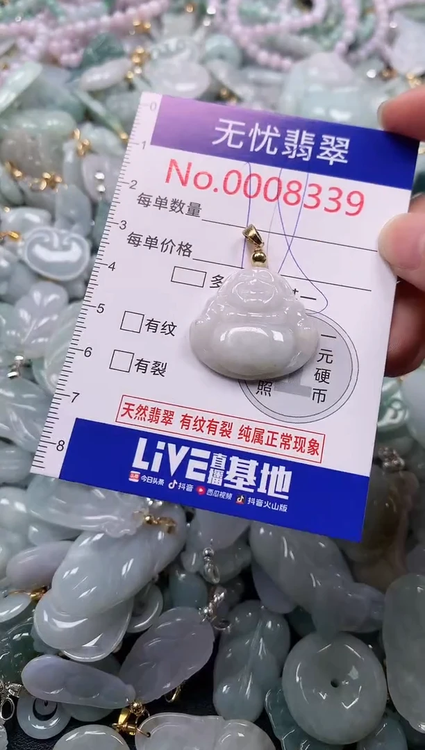 吊坠(不含链)未镶嵌翡翠8339