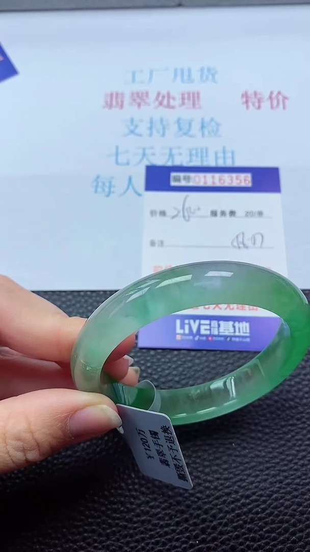 0以实物为准0000116356