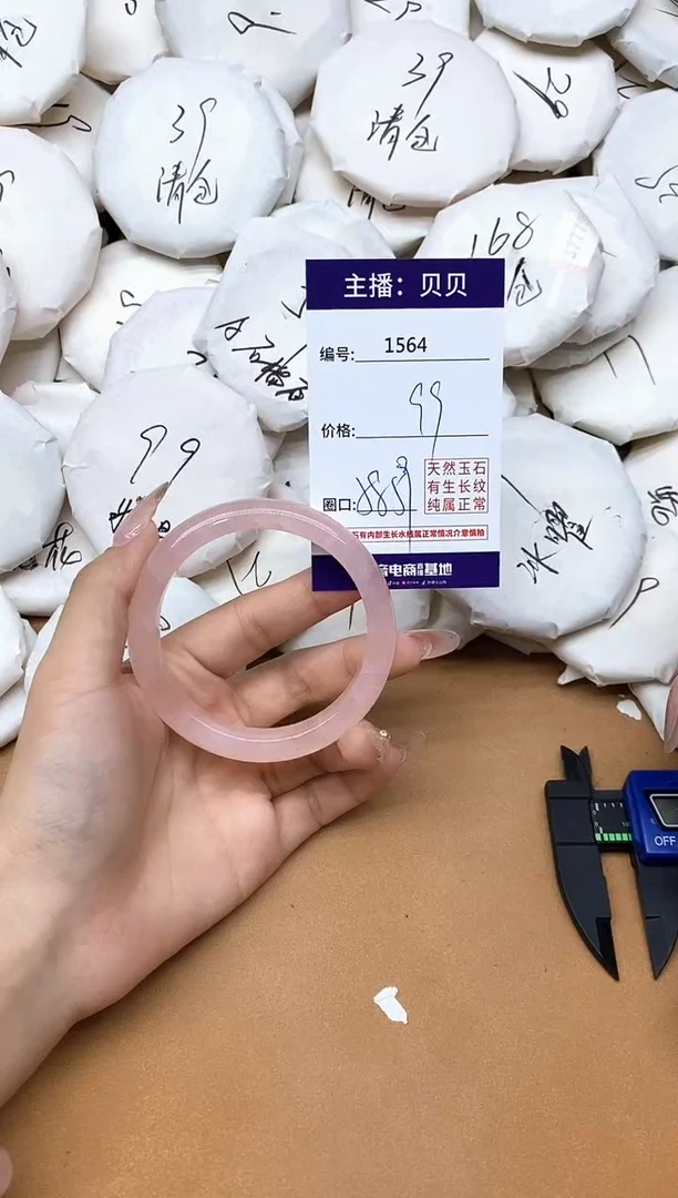 未镶嵌手镯水晶1564