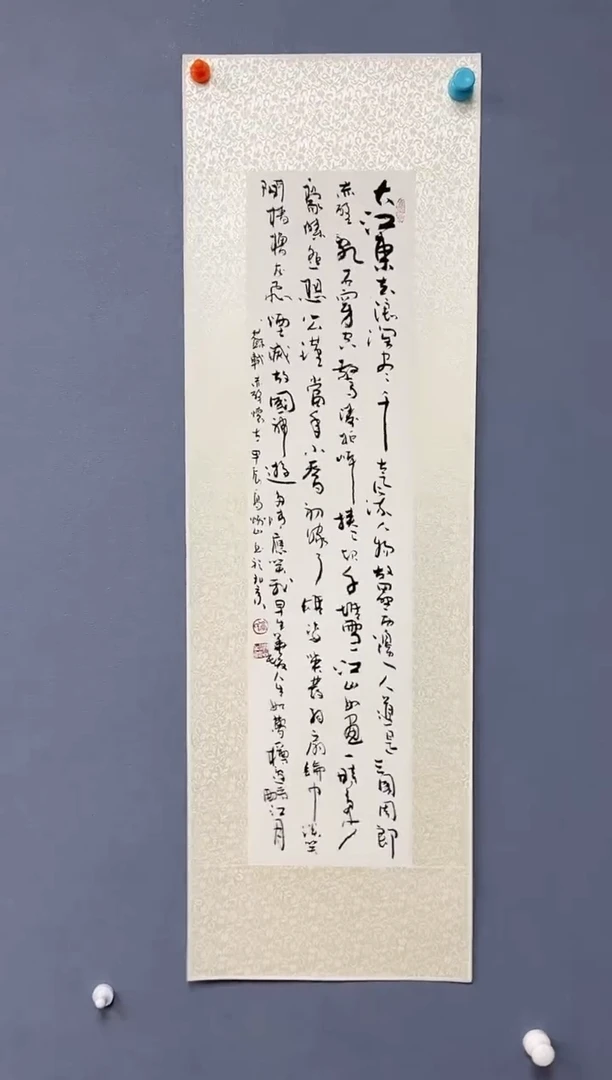 【闪购商品】纸本1（定）高炳山老师书法作品