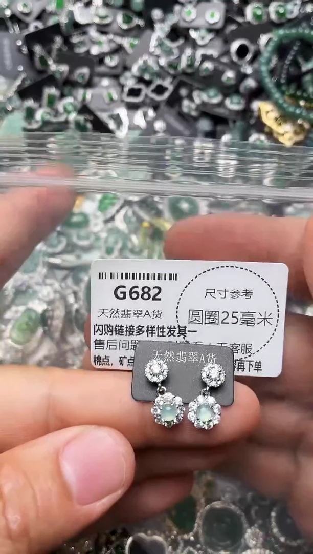 翡翠未镶嵌颈饰G682耳钉