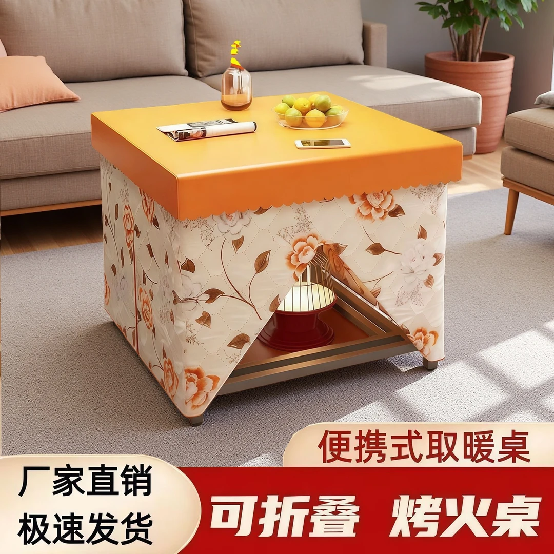 烤火桌子架子家用客厅多功能取暖桌可折叠正方形桌冬季不锈钢餐桌