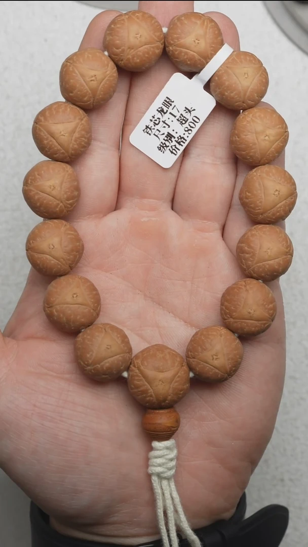 【闪购商品】龙眼菩提吊坠23号铁芯龙眼尺寸17