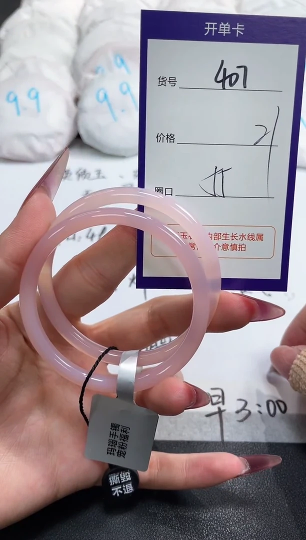 【闪购商品】玛瑙/玉髓手镯未镶嵌407