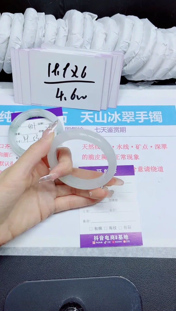 石英质玉手镯未镶嵌422