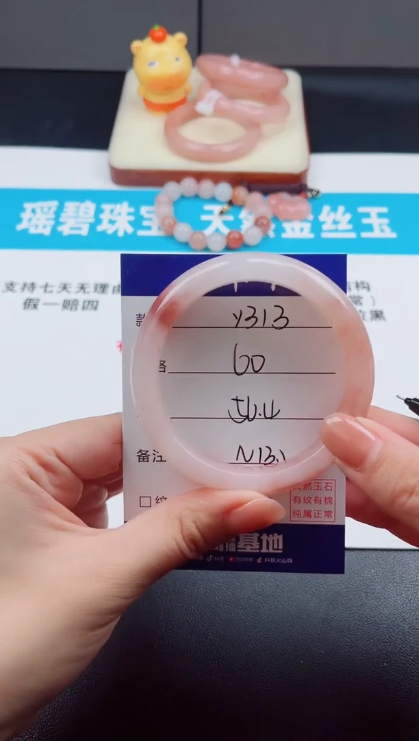 未镶嵌手镯石英质玉Y313  -  56.4