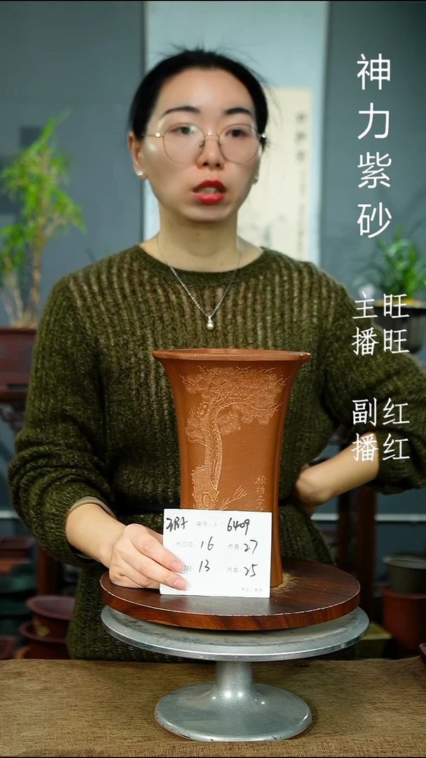 紫砂花盆6409+ 瑕  紫砂花盆紫砂
