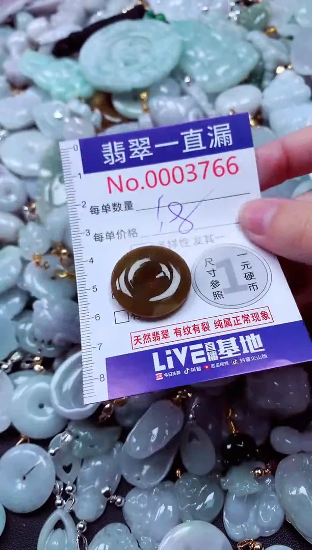 吊坠(不含链)未镶嵌翡翠3766