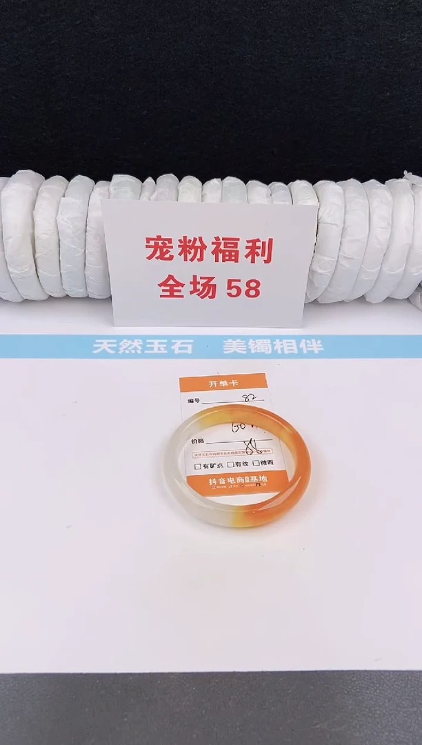 未镶嵌手镯石英质玉82