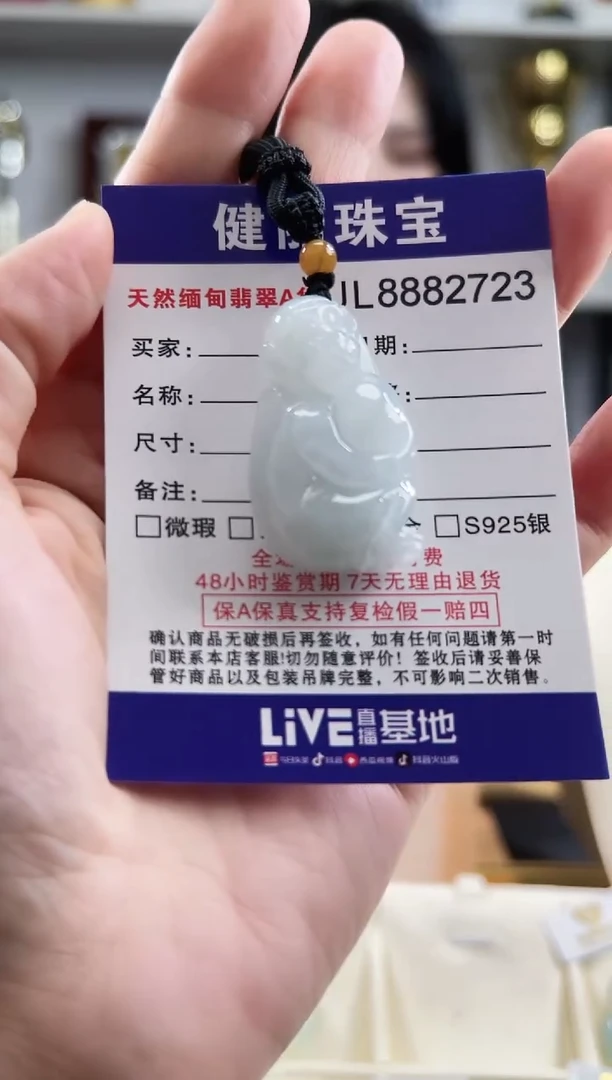颈饰未镶嵌翡翠天然缅甸翡翠 生肖猴(一物一证)