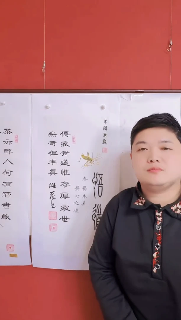 国画悟道蝈蝈送画册