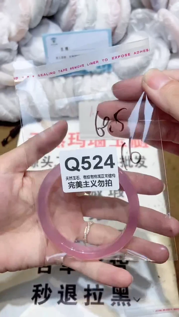 手镯玛瑙/玉髓未镶嵌60