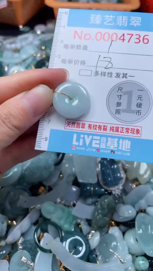 颈饰未镶嵌翡翠4736