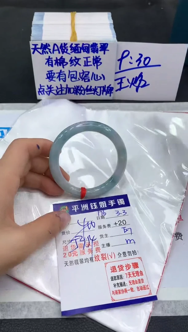 【闪购商品】翡翠手镯未镶嵌11111111111