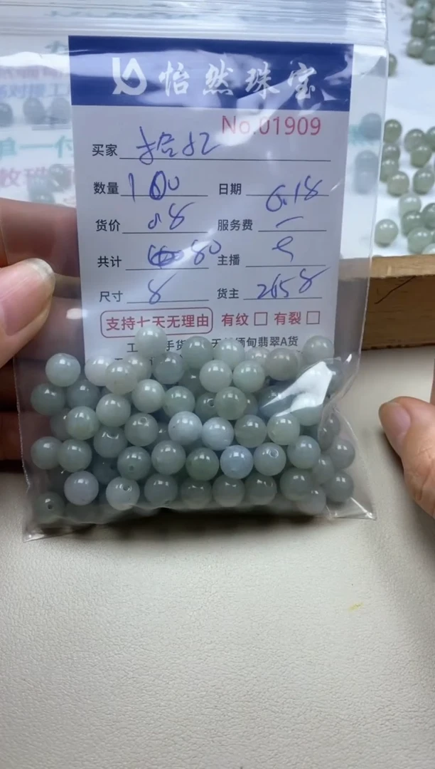 未镶嵌手串翡翠拾*～单：01909