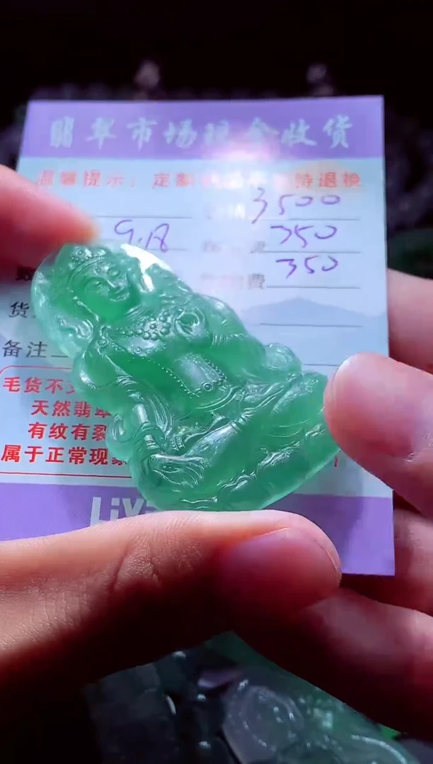 未镶嵌定制翡翠怡*翡翠毛货定制定金链接之一529644