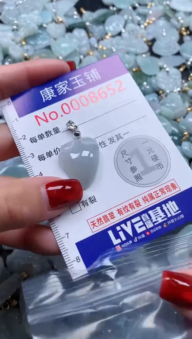 翡翠未镶嵌吊坠(不含链)8652