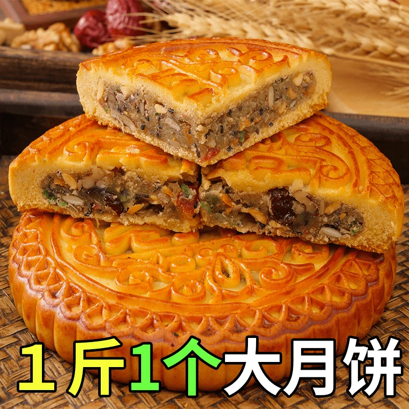 【两个大月饼500g/个】经典五仁大月饼莲蓉咸蛋黄月饼广式月饼