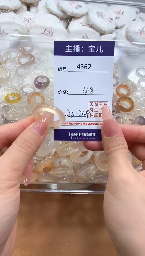 玛瑙/玉髓戒指未镶嵌4362