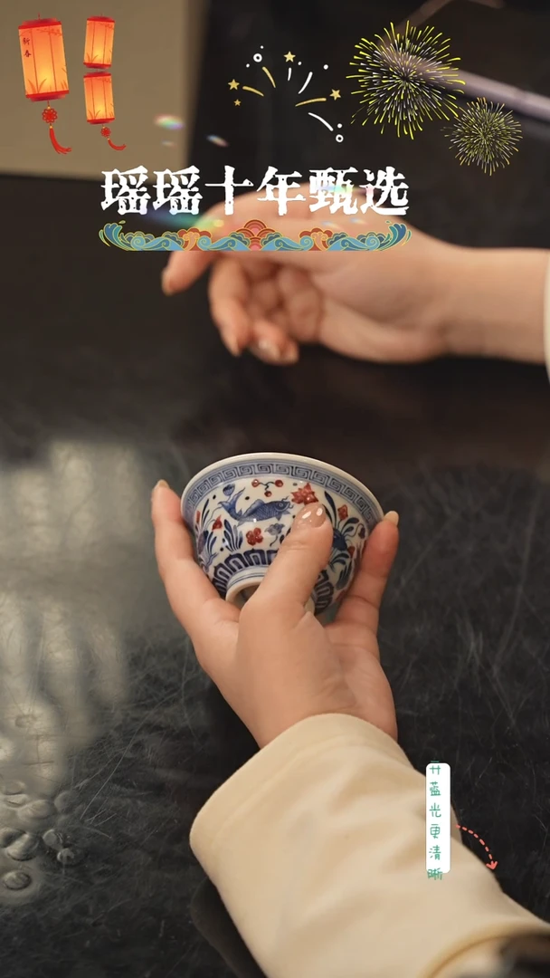 万*瑶瑶玩瓷- 春风祥玉