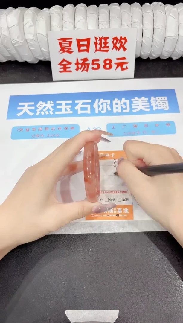 石英质玉手镯未镶嵌8-56