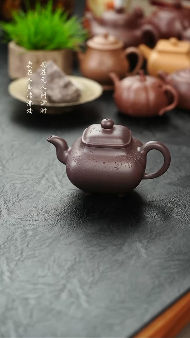 茶壶紫砂虎**虎尹传炉黄松刻
