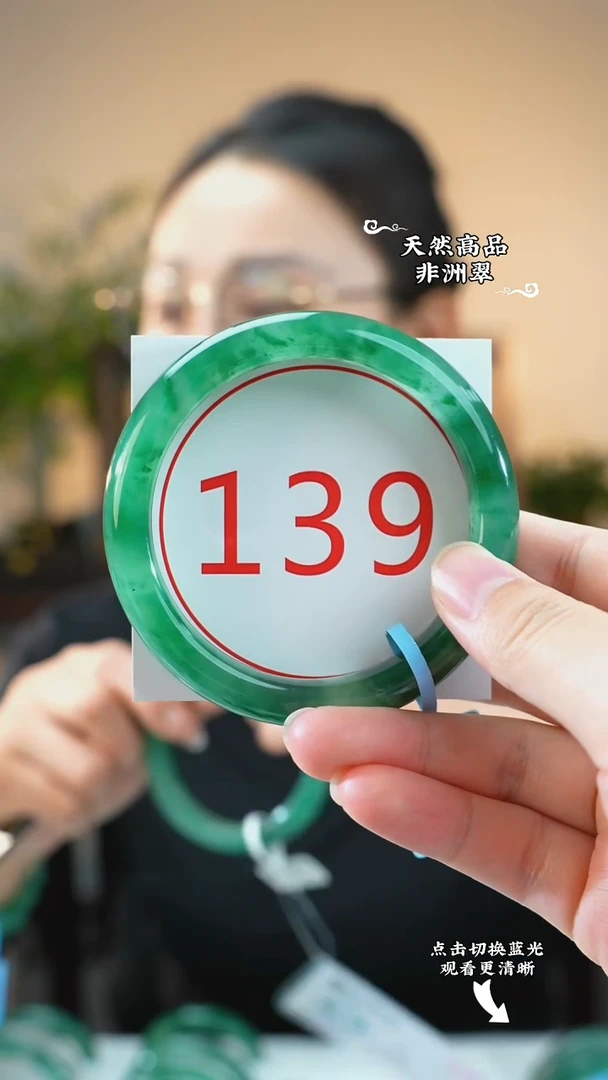未镶嵌手镯石英质玉（非洲翠）57-58