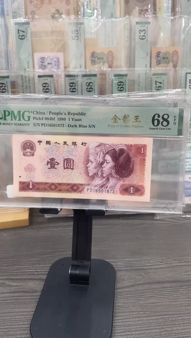 金龙王PD冠68E无4单张号码随机