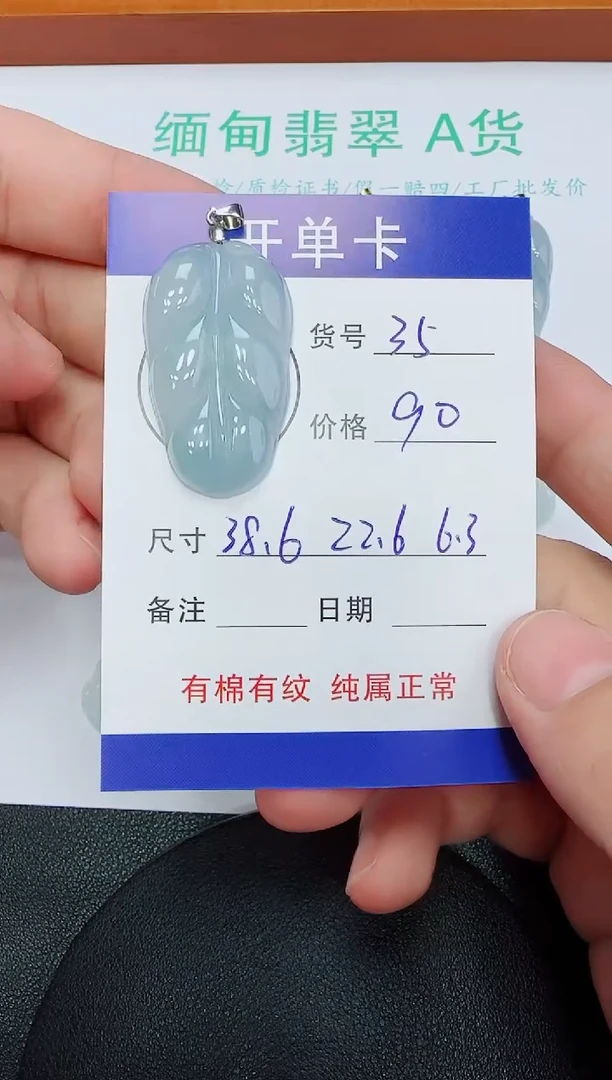 吊坠(赠链)未镶嵌翡翠35