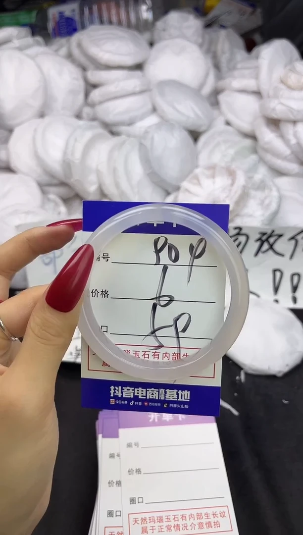 玛瑙/玉髓手镯未镶嵌904