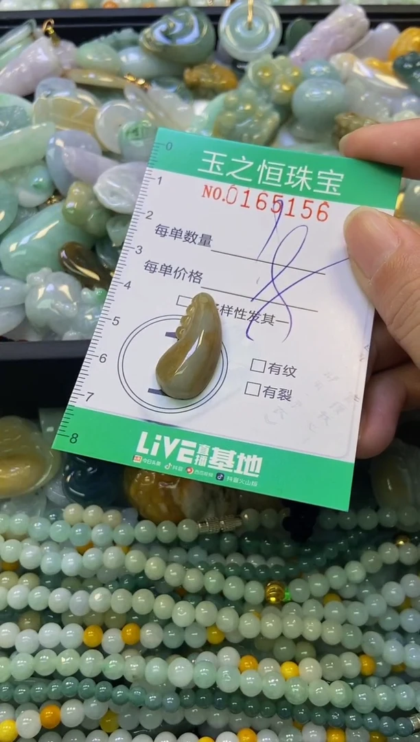 颈饰未镶嵌翡翠闪购0165156