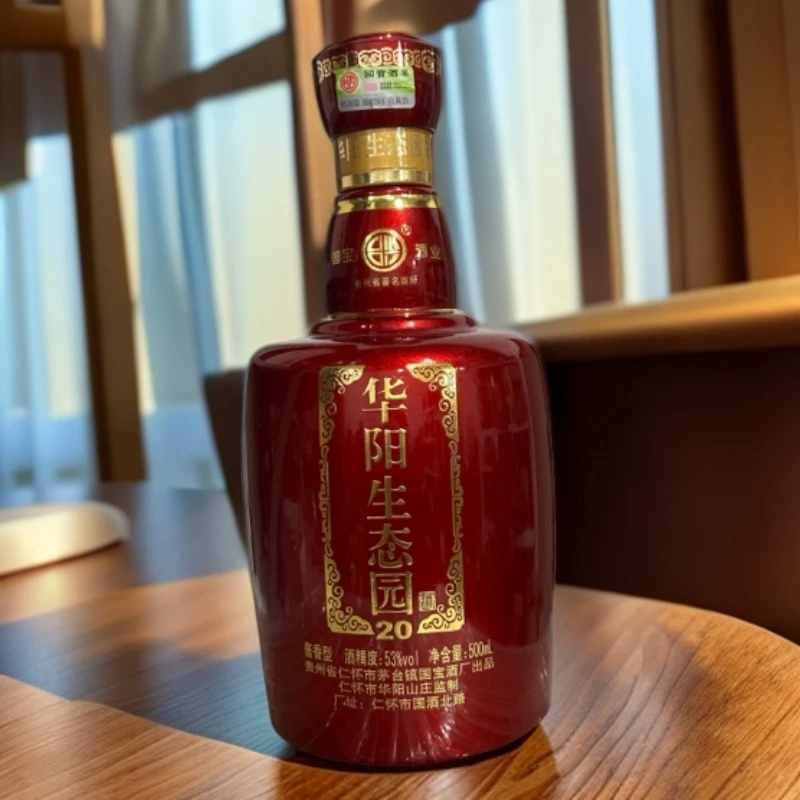 古法华阳生态园20年酒酒贵州酱香型白酒53度500ml53%Vol