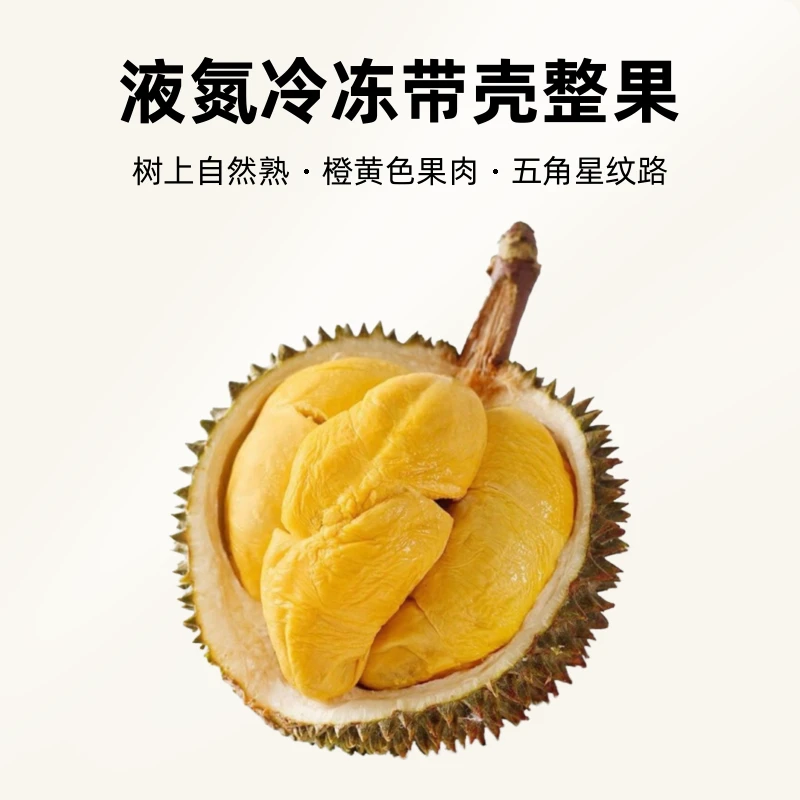 黑刺榴莲D200正宗马来西亚进口液氮冷冻带壳整果香糯榴莲顺丰包邮