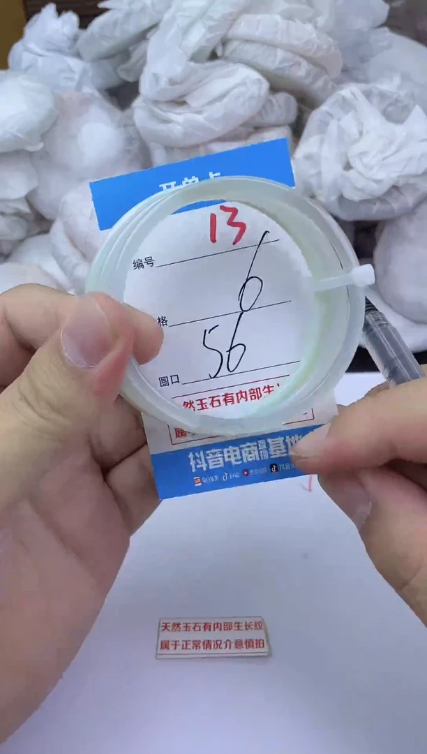 手镯玛瑙/玉髓未镶嵌13