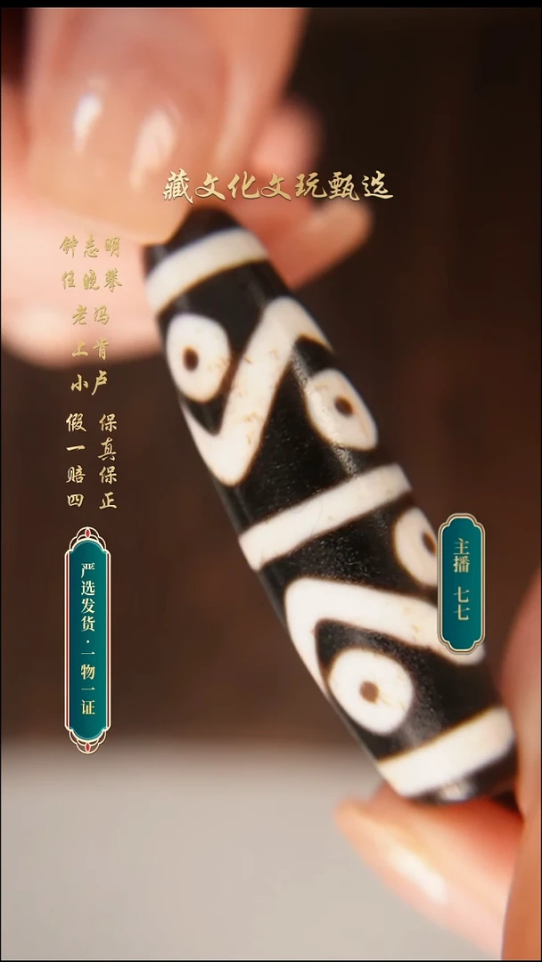 未镶嵌颈饰玛瑙/玉髓行运朱砂全手水纹八48.6*13.7
