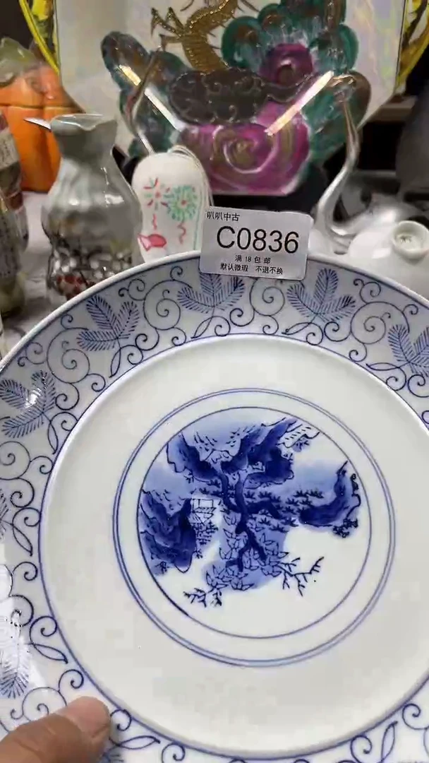 瓷片七*?中古回流默认微瑕0836