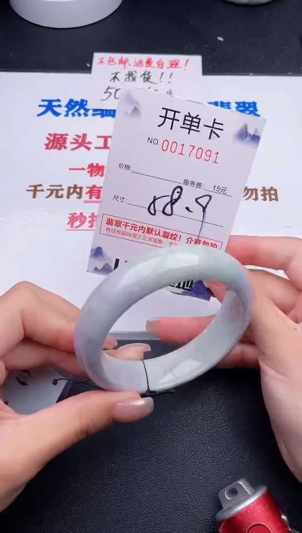 未镶嵌手镯翡翠91