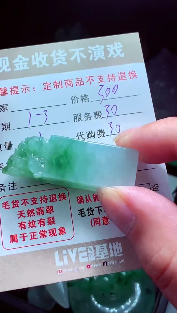 未镶嵌定制翡翠@***@翡翠毛货定制575618