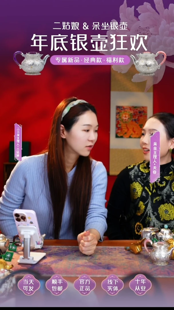 陶良呆坐四方小银壶