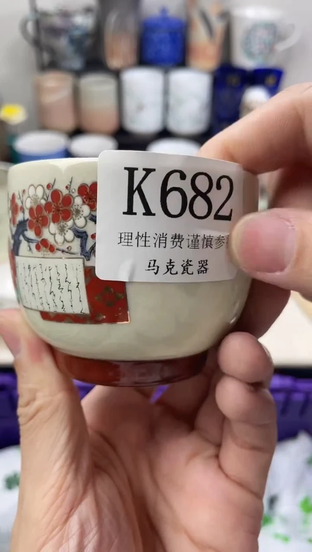 瓷片土**.                K682