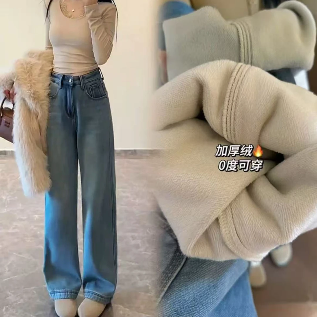 冬季新款加绒加厚高腰牛仔裤女保暖直筒窄版2025宽松垂感阔腿裤