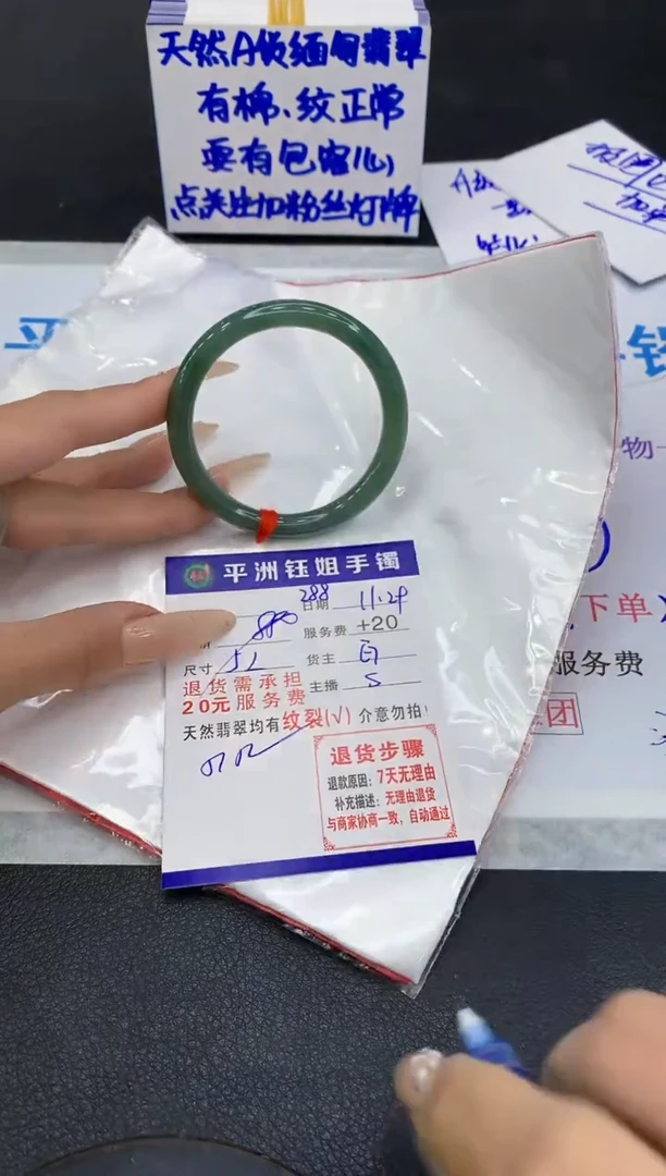 未镶嵌手镯翡翠1