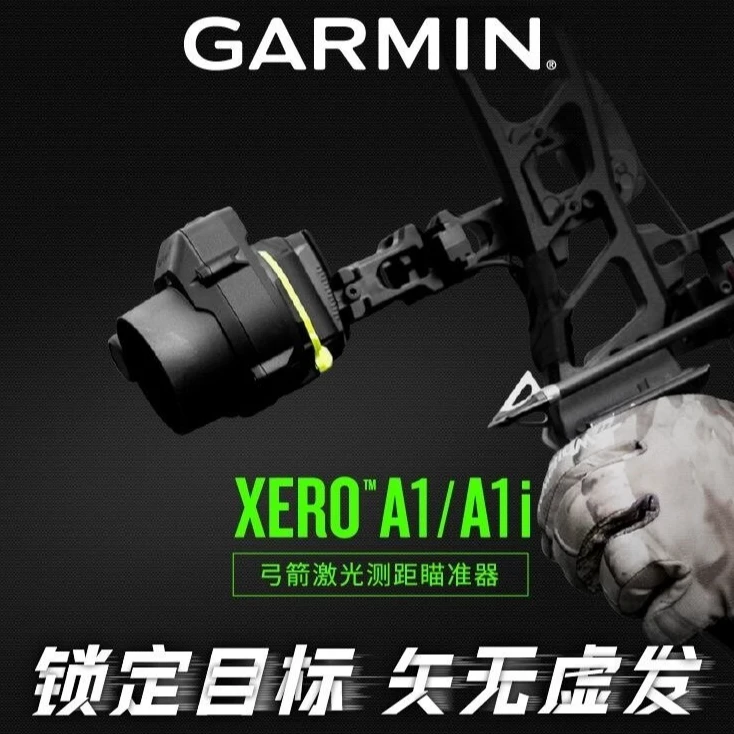 HOYT霍伊特佳明激光测距瞄准器皮卡丁尼导轨RX7智能A1i Pro美国