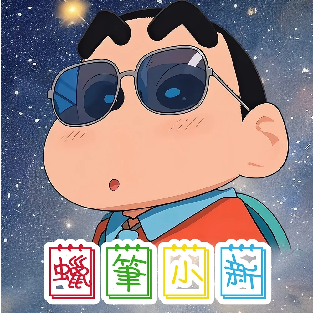 艺楷蜡笔小新5弹陶瓷筹码币二创吧唧动漫潮玩盲盒收藏 默认代拆