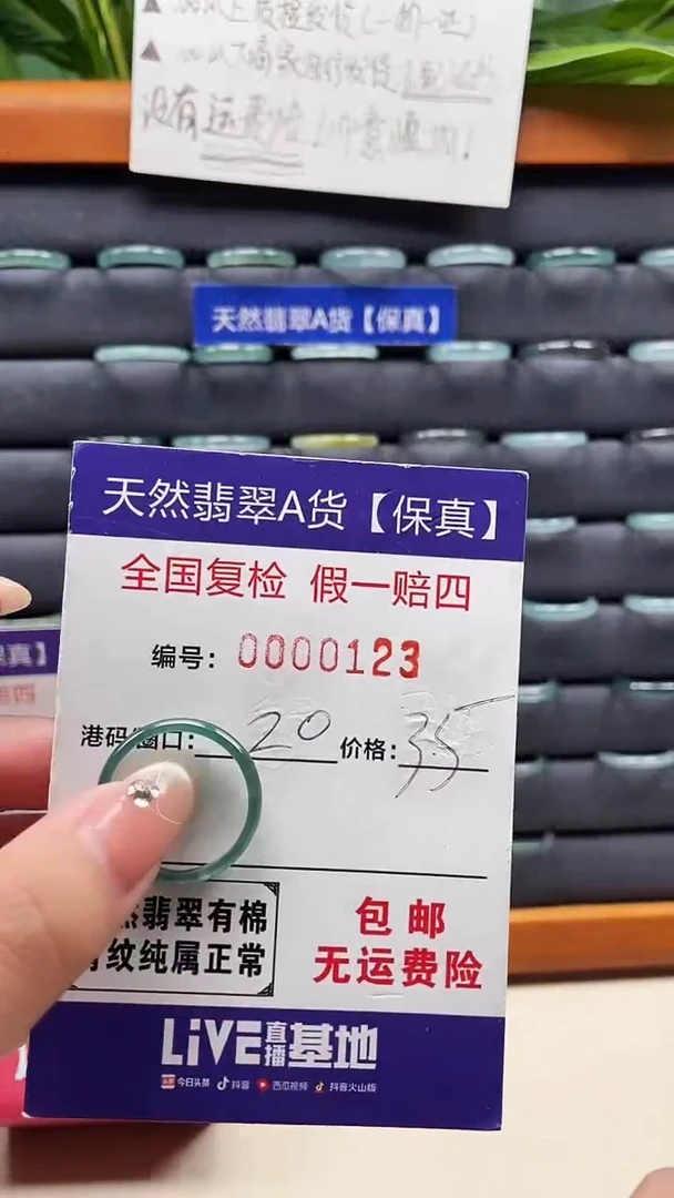 【闪购商品】翡翠戒指未镶嵌天然翡翠A货戒圈0123