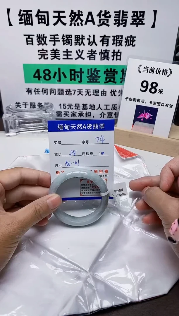 未镶嵌手镯翡翠74缅甸天然A货翡翠有瑕疵需包容，完美主义慎拍！