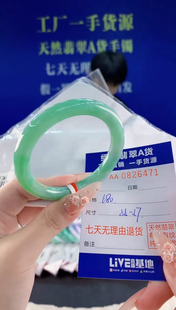 未镶嵌手镯翡翠71天然翡翠A货