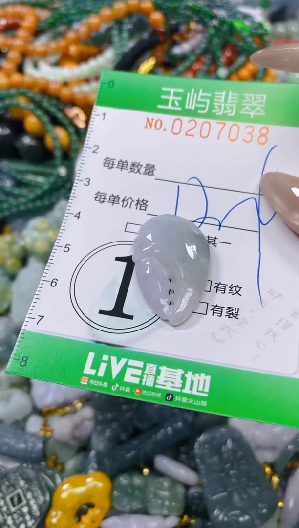 颈饰未镶嵌翡翠闪购0207038