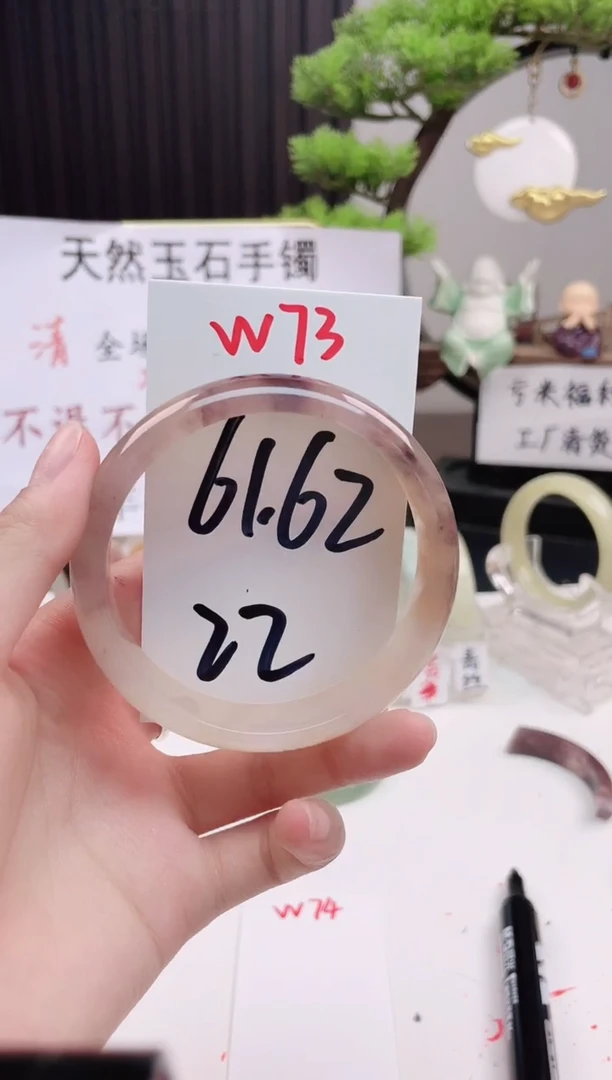 石英质玉手镯未镶嵌W73