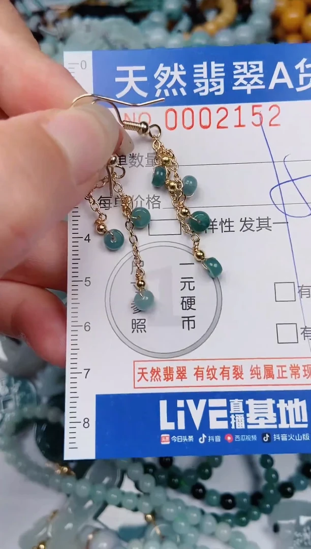 颈饰未镶嵌翡翠00002152